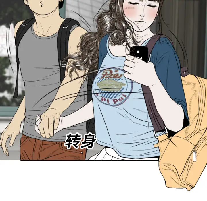 美人为馅第12话