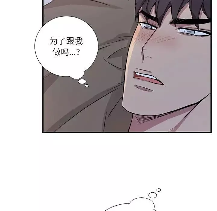为何偏偏是你-第48话 - 图片 72