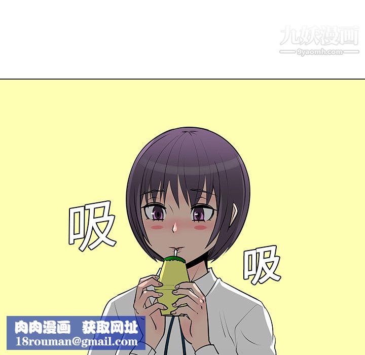 每天忍耐的男人第8话