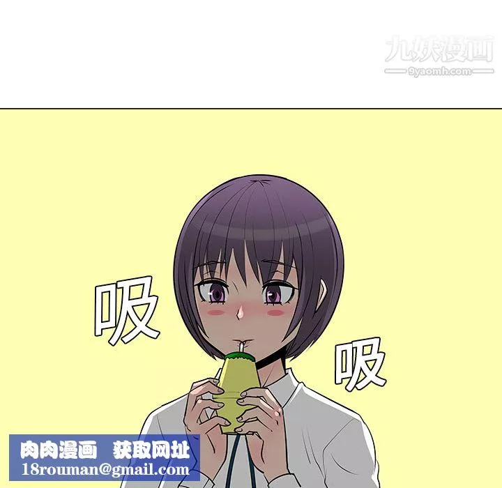 每天忍耐的男人第8話