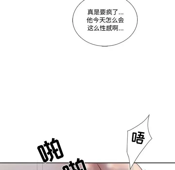 为何偏偏是你-第48话 - 图片 73