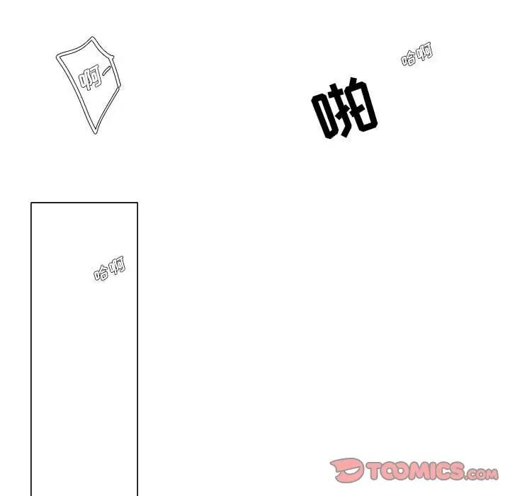 为何偏偏是你第48话