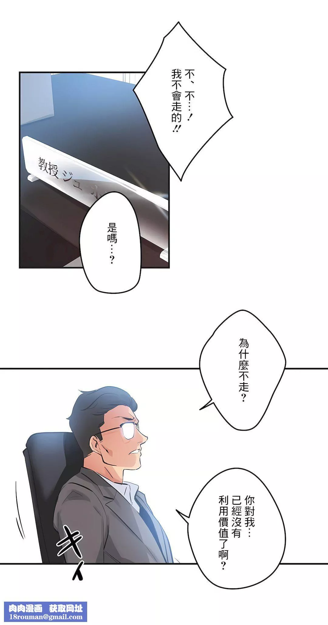 代理部第75話