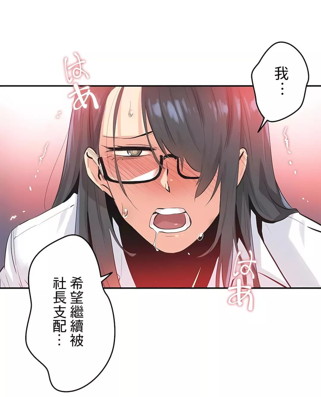 代理部-第75话 - 图片 18