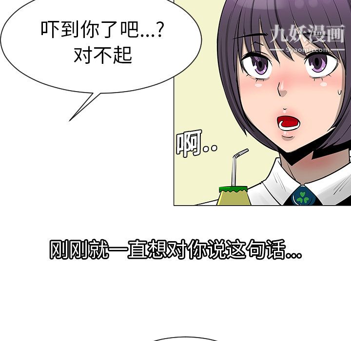 每天忍耐的男人第8话