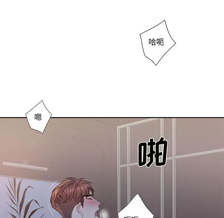 為何偏偏是你第48話