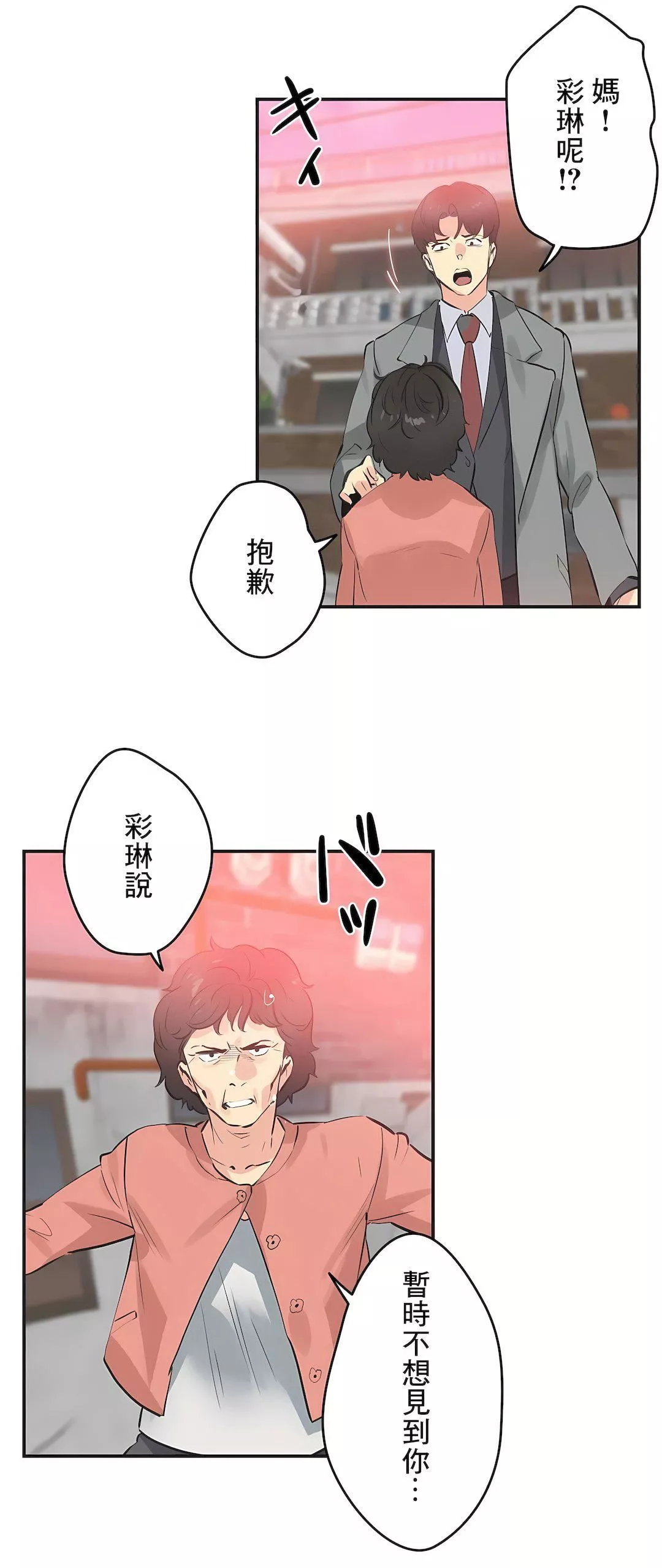 代理部-第75话 - 图片 23