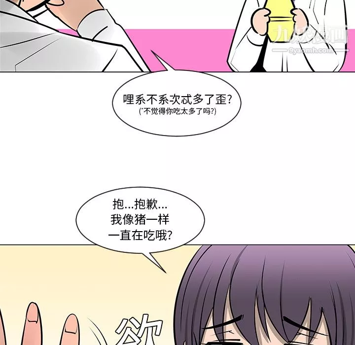 每天忍耐的男人第8話