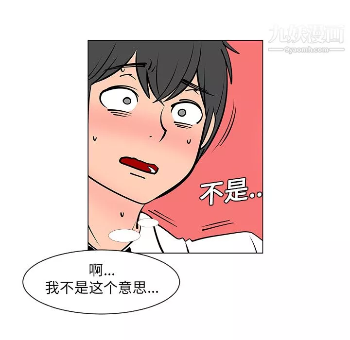 每天忍耐的男人-第8话 - 图片 59