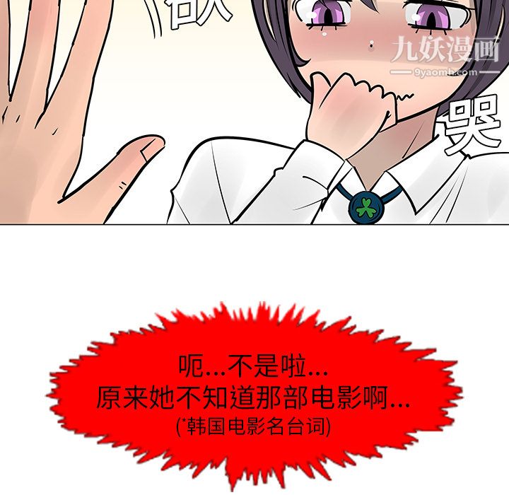 每天忍耐的男人第8话