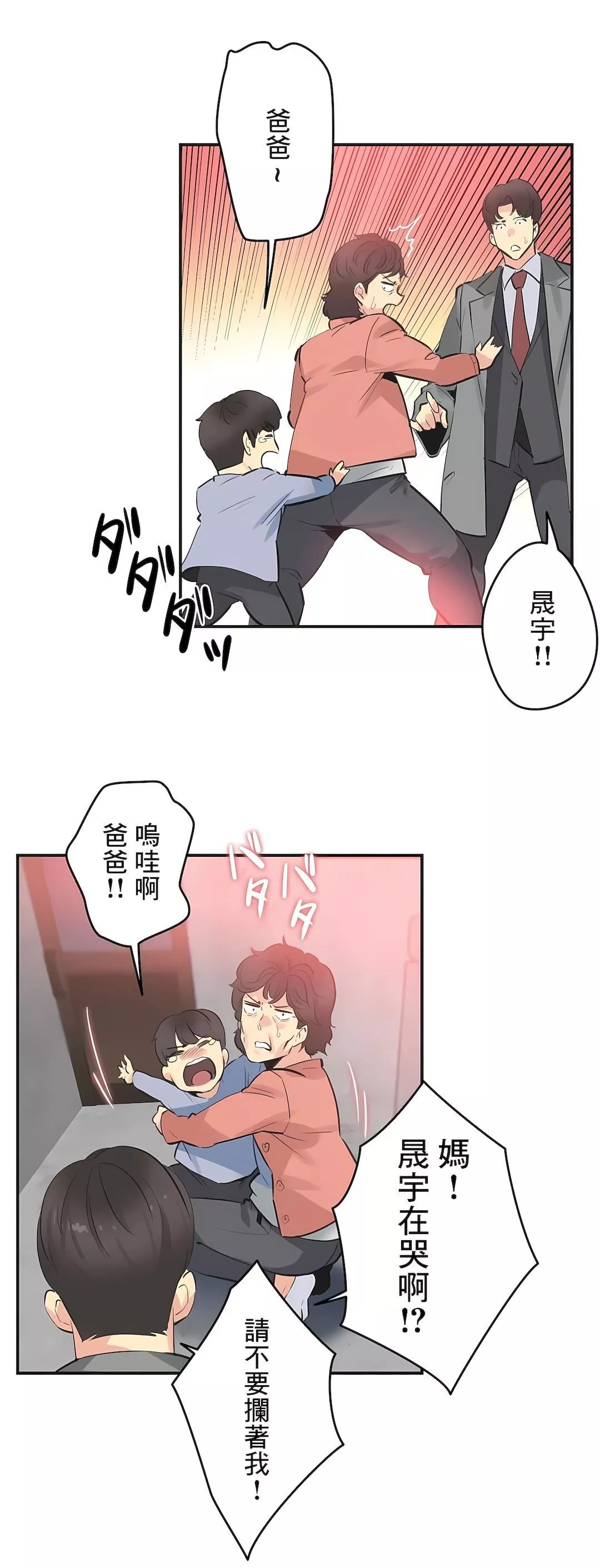 代理部第75話