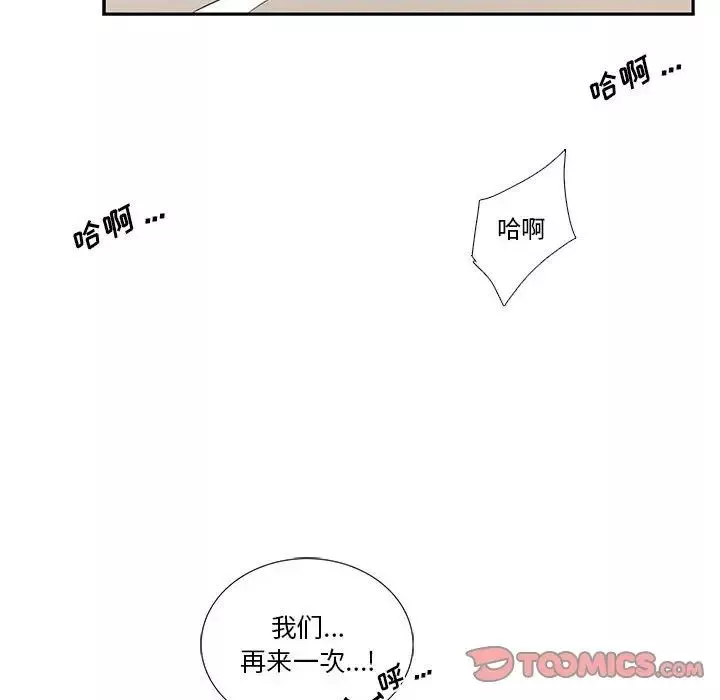 為何偏偏是你第48話