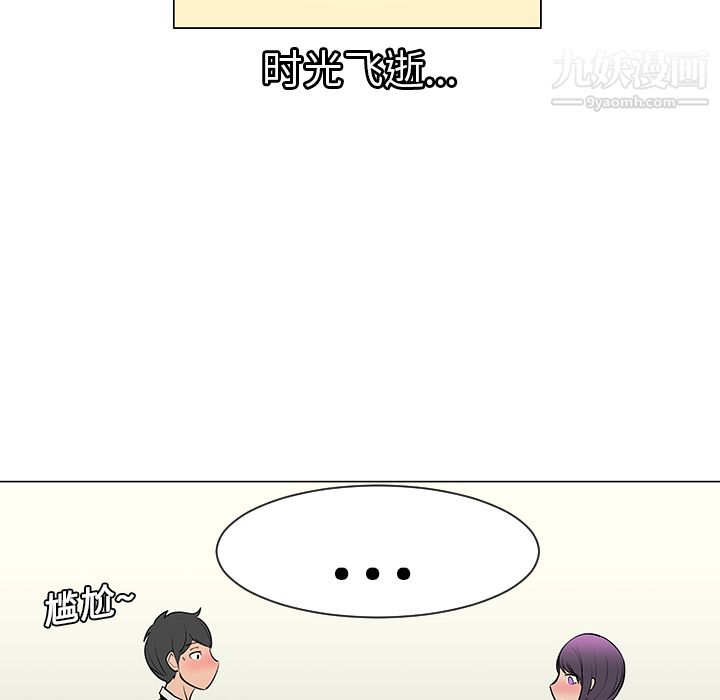 每天忍耐的男人第8话