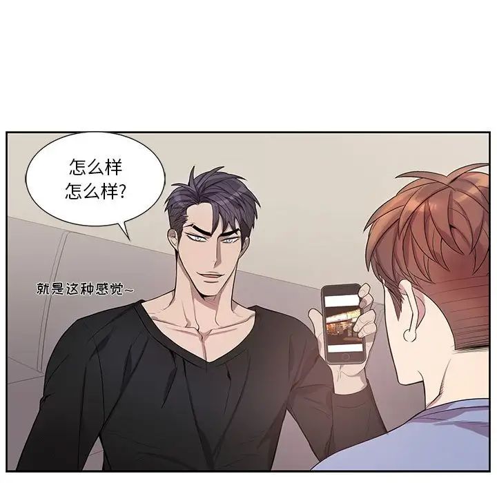 為何偏偏是你第48話