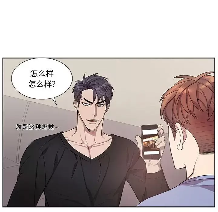 为何偏偏是你-第48话 - 图片 93