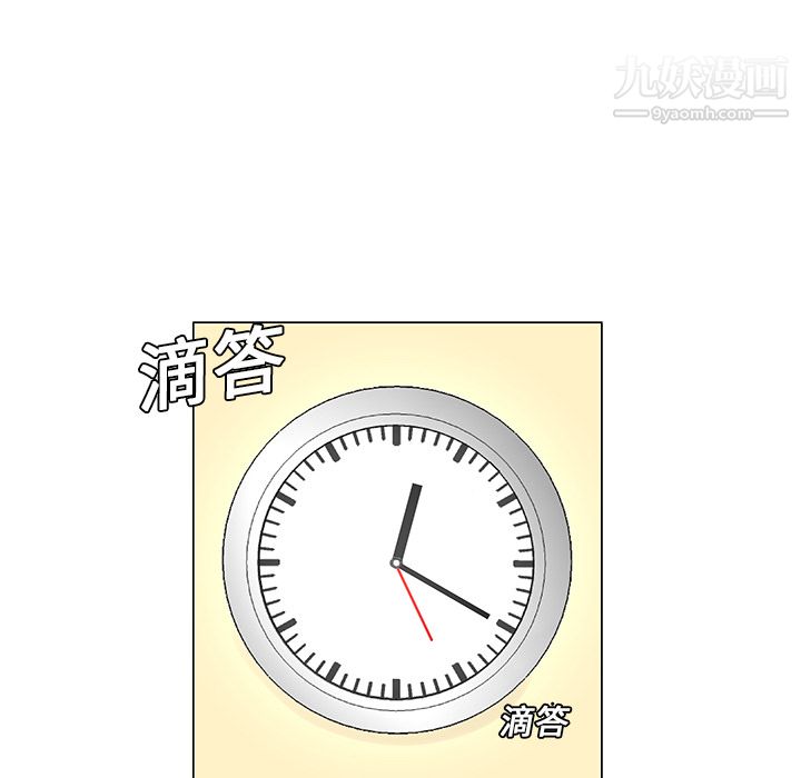 每天忍耐的男人第8话