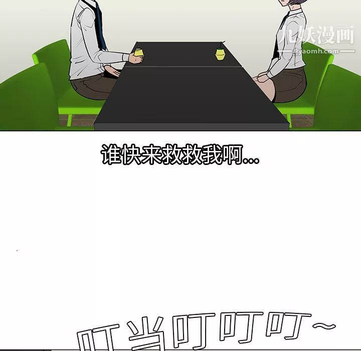 每天忍耐的男人第8話