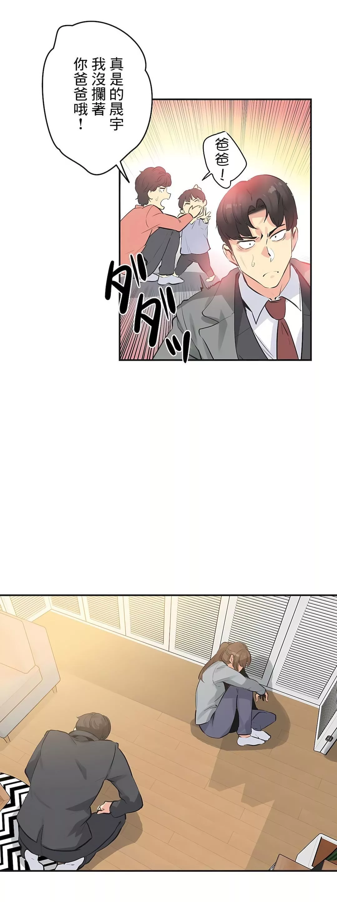 代理部-第75话 - 图片 25