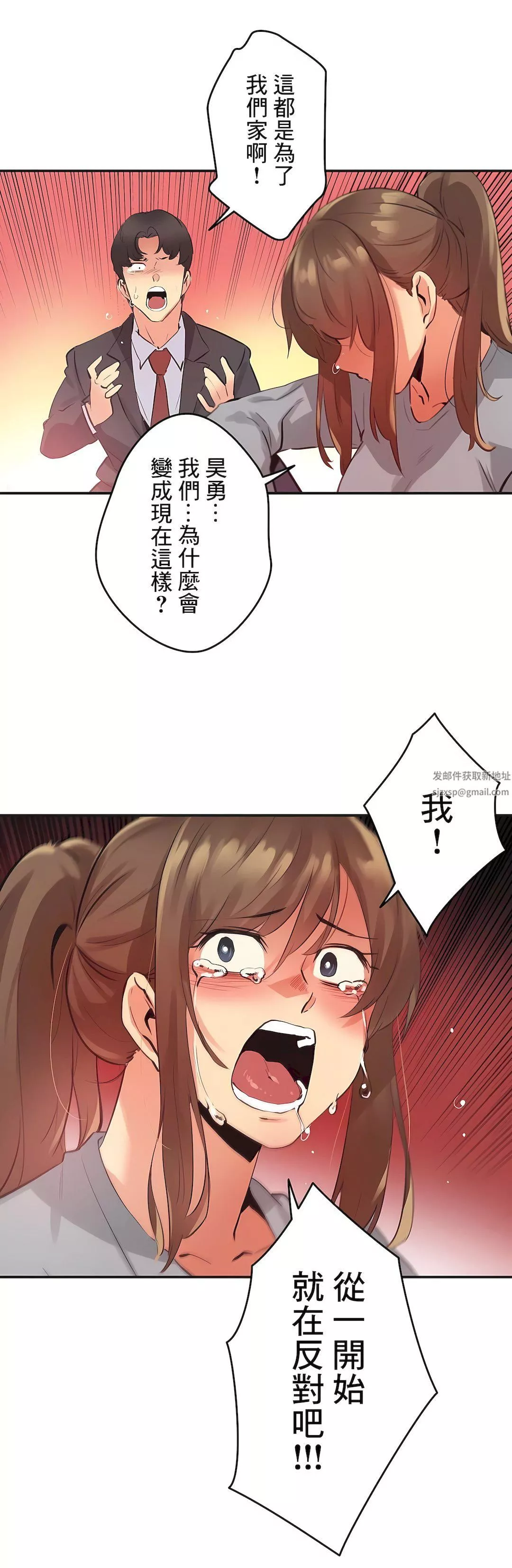 代理部-第75话 - 图片 27