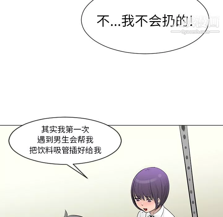 每天忍耐的男人第8話
