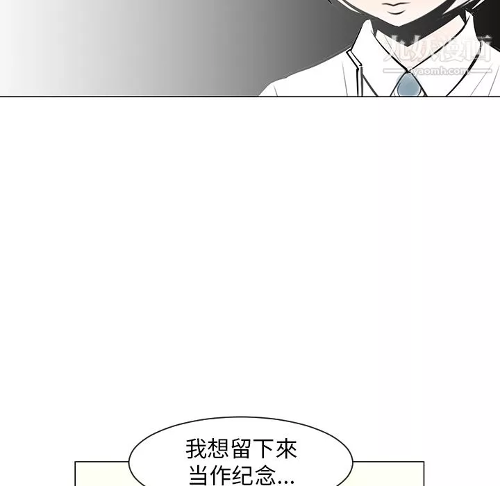 每天忍耐的男人-第8话 - 图片 68