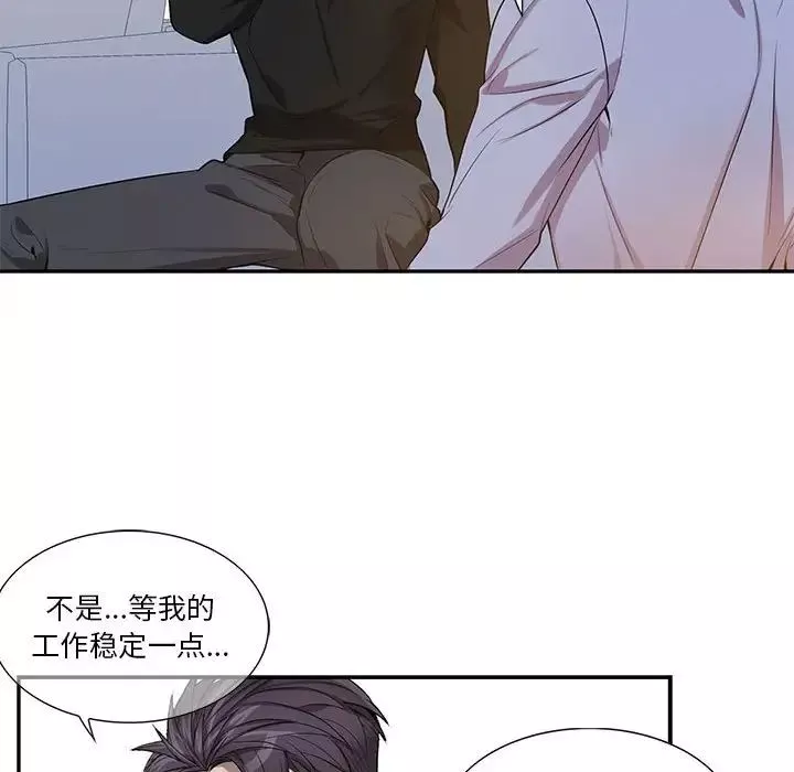 为何偏偏是你-第48话 - 图片 100