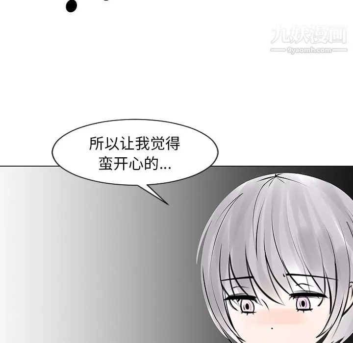 每天忍耐的男人-第8话 - 图片 67