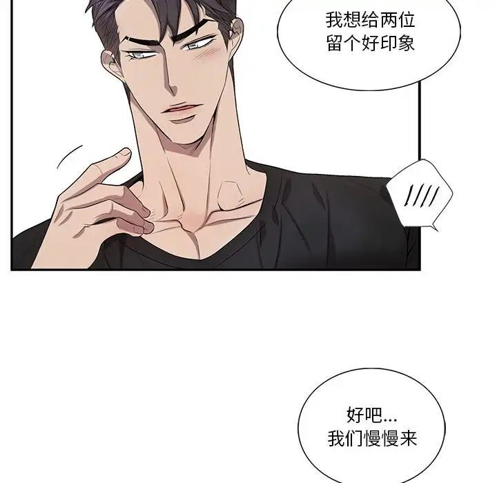 为何偏偏是你第48话