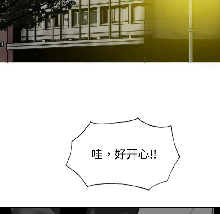 美人为馅第12话