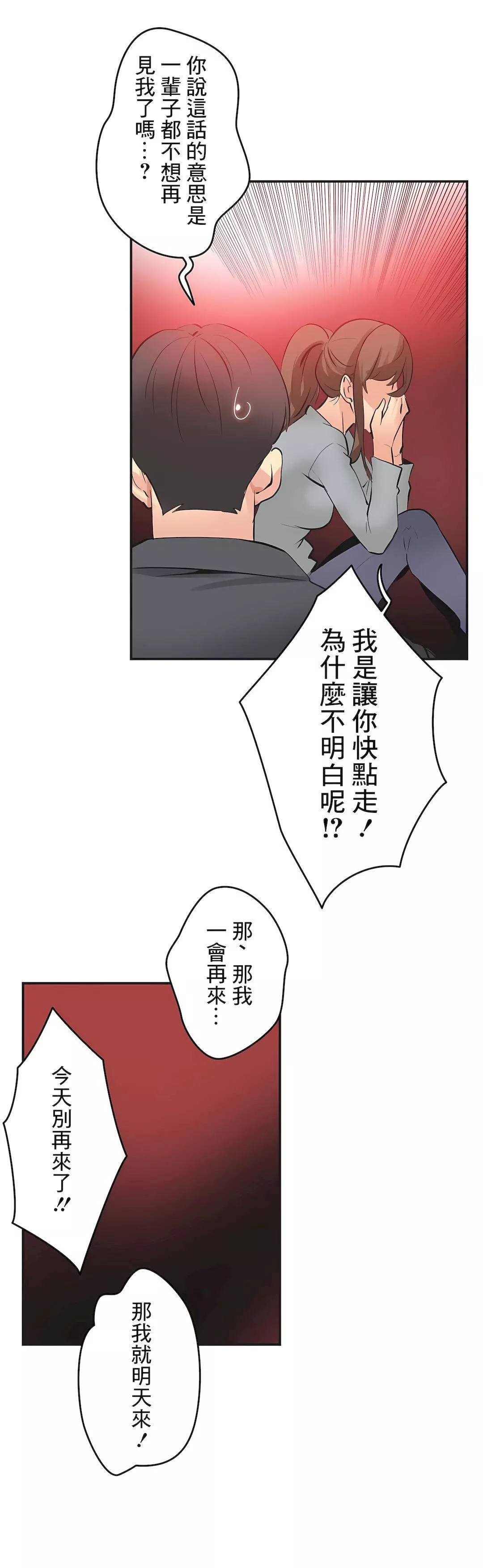 代理部第76話
