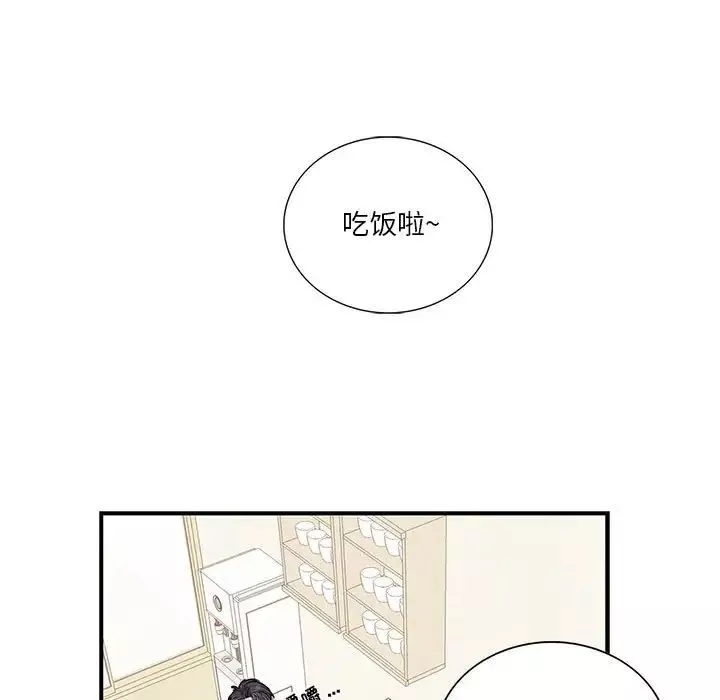 为何偏偏是你-第48话 - 图片 105