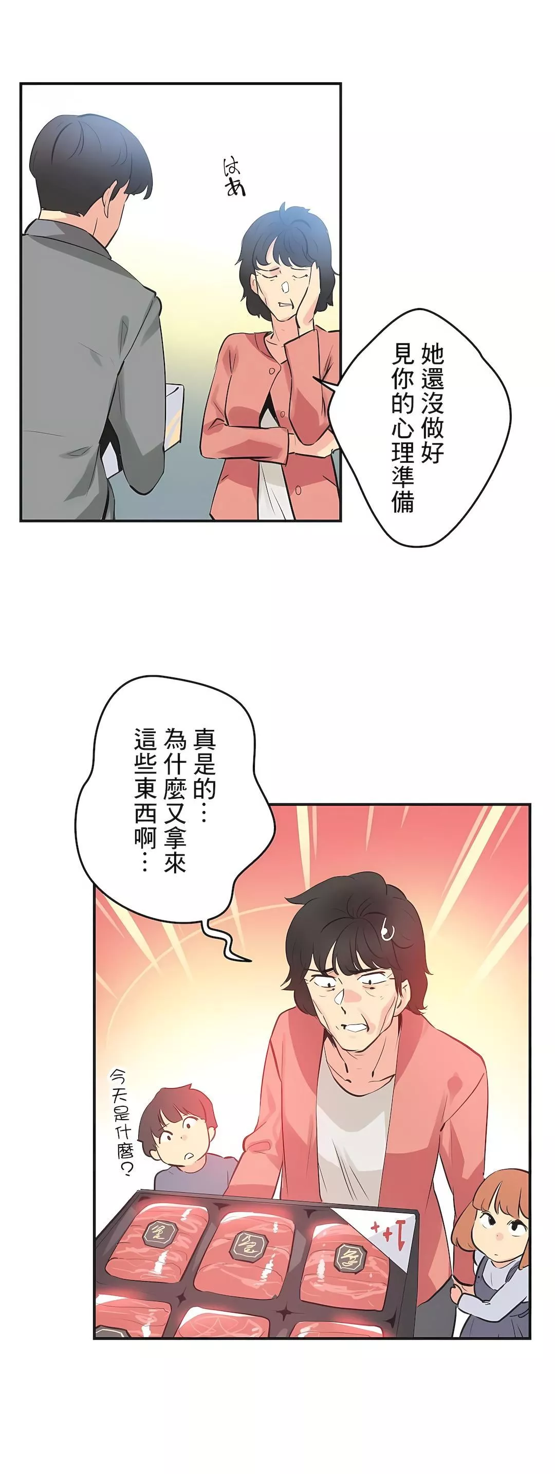 代理部第76話