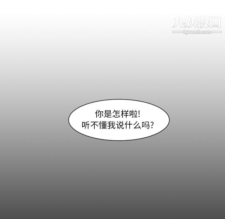 每天忍耐的男人第8话