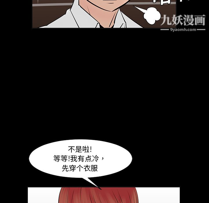 每天忍耐的男人第8話