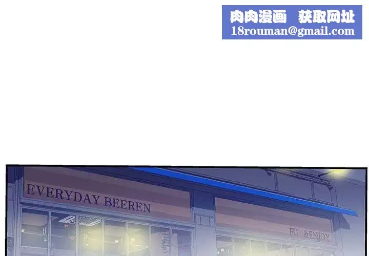 為何偏偏是你第49話