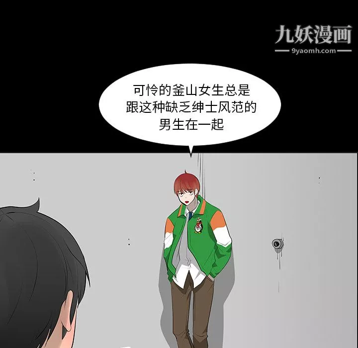 每天忍耐的男人第8話