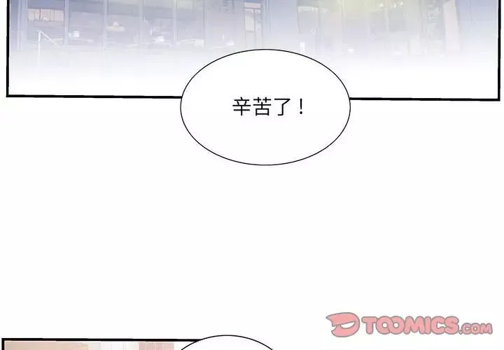 為何偏偏是你第49話