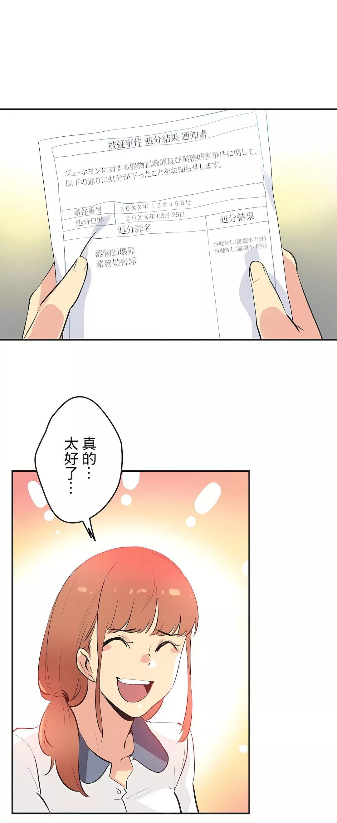 代理部第76話
