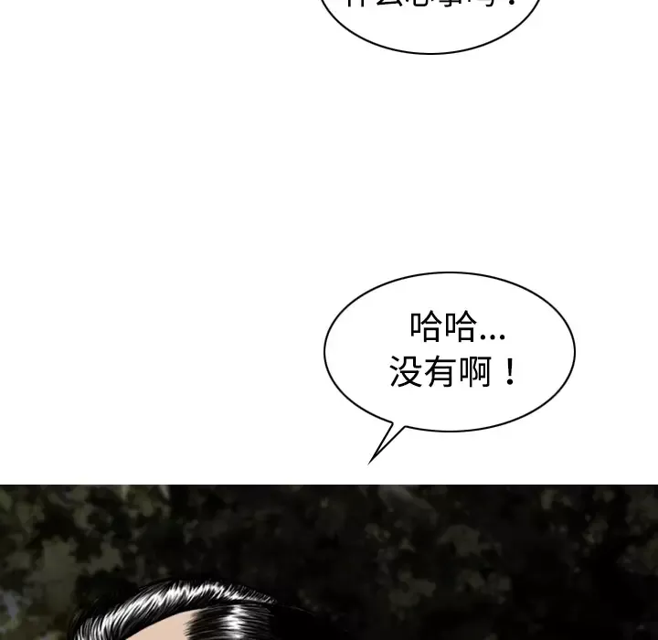美人为馅第12话