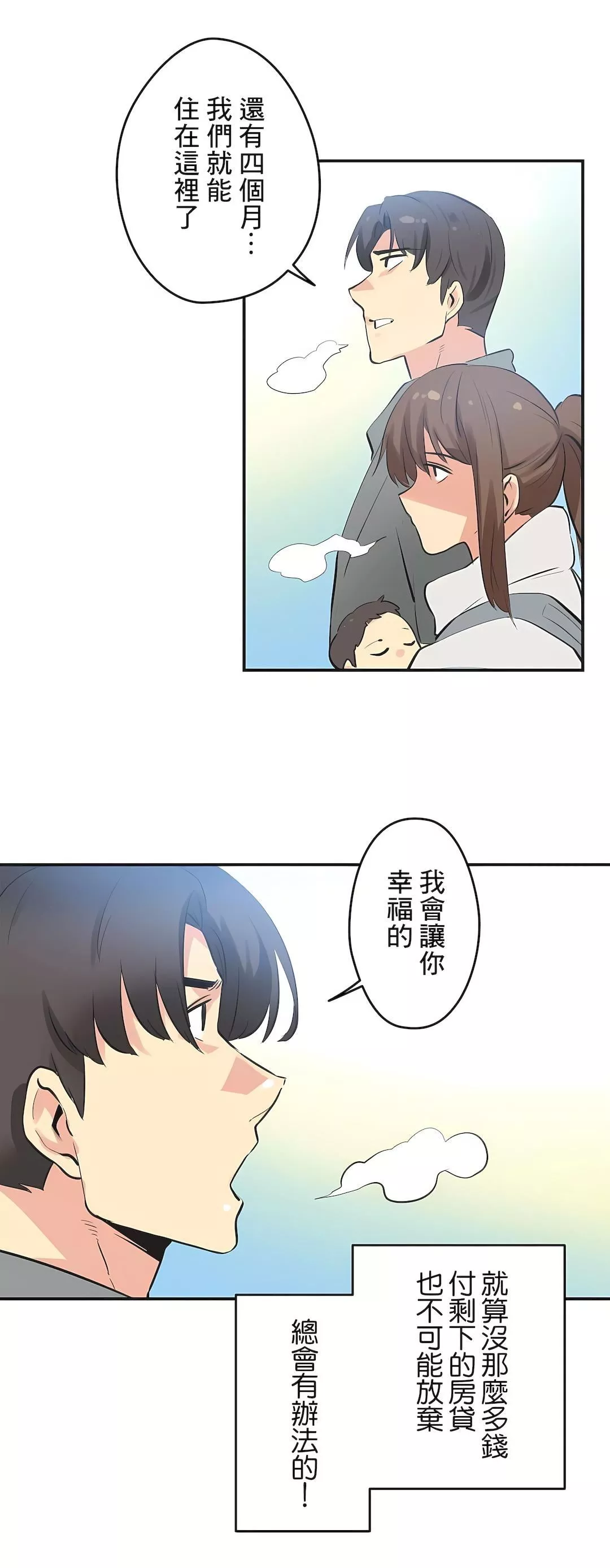 代理部-第76话 - 图片 12