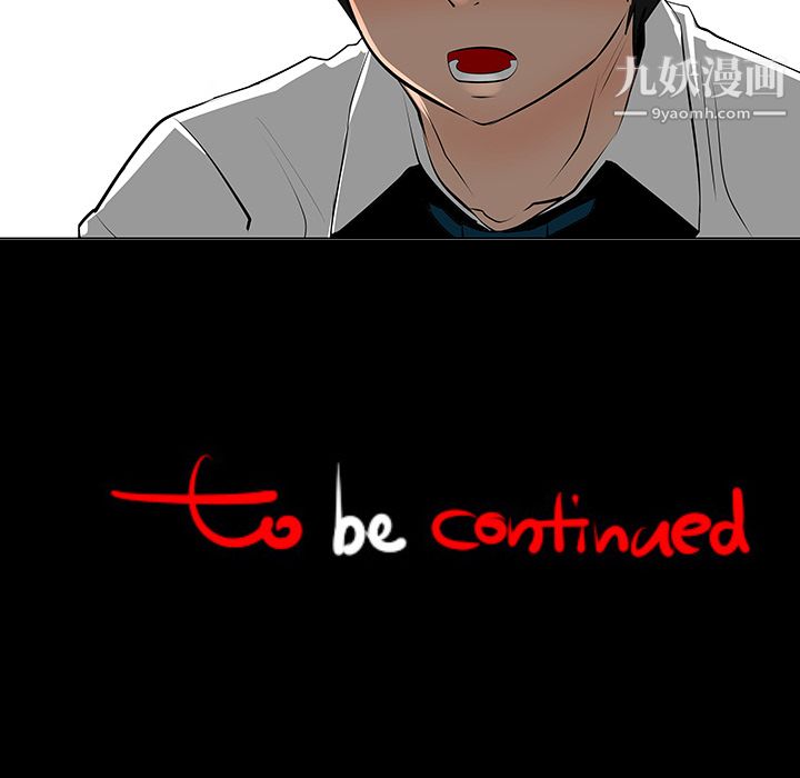 每天忍耐的男人第8話