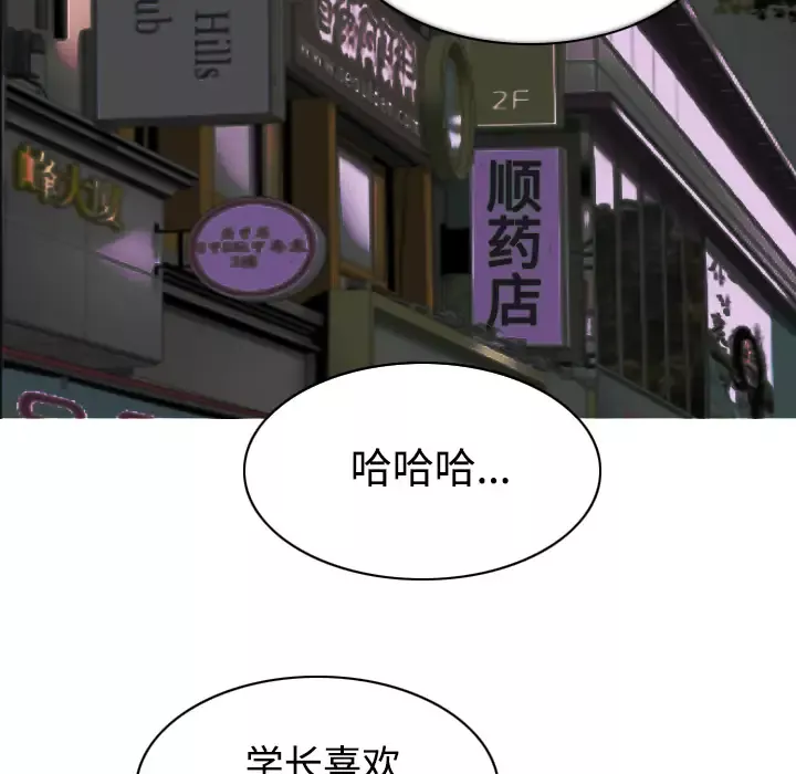 美人为馅-第12话 - 图片 123
