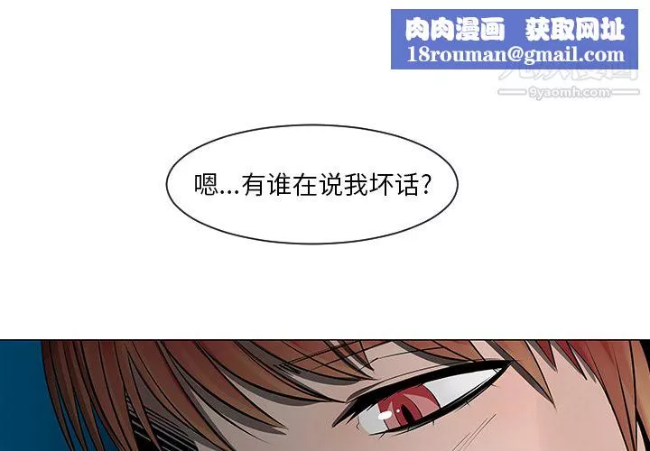 每天忍耐的男人第9話