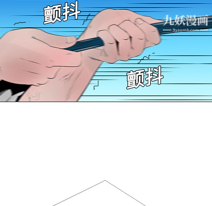 每天忍耐的男人第9话