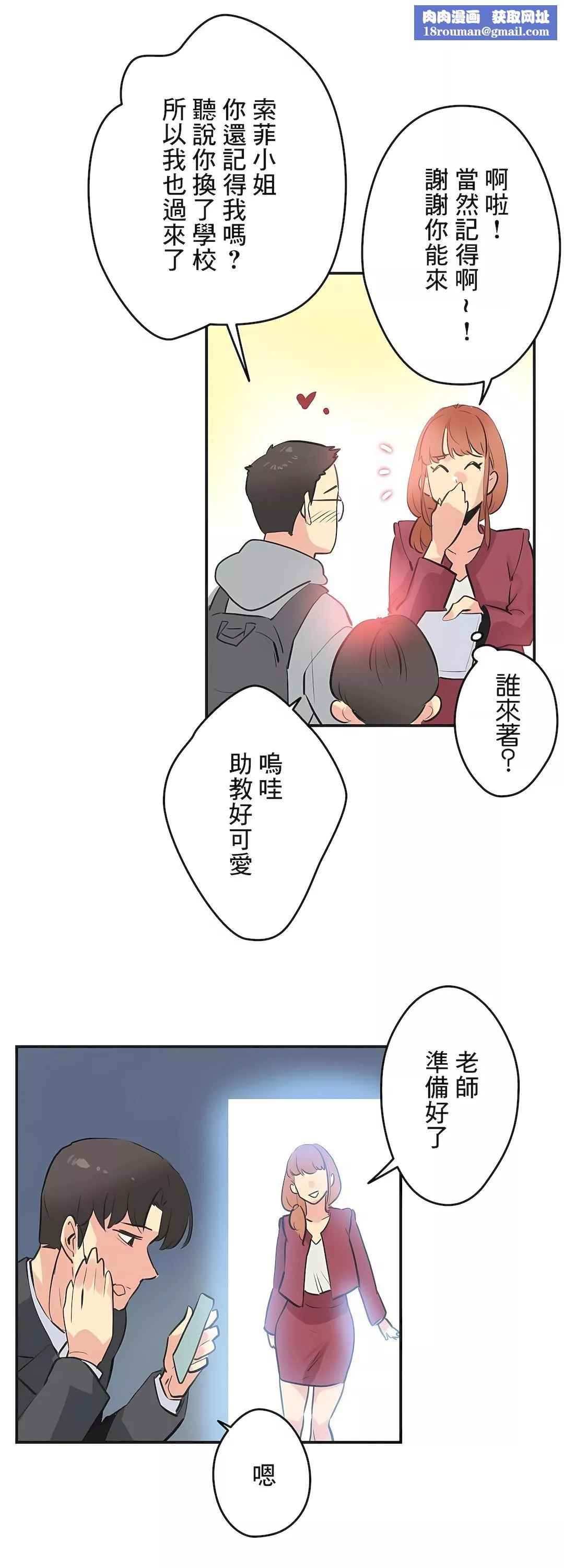 代理部第76話