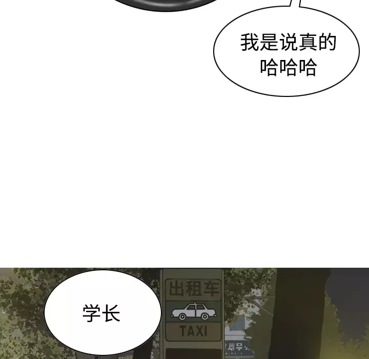 美人为馅-第12话 - 图片 126