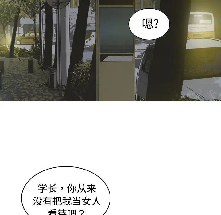 美人为馅第12话