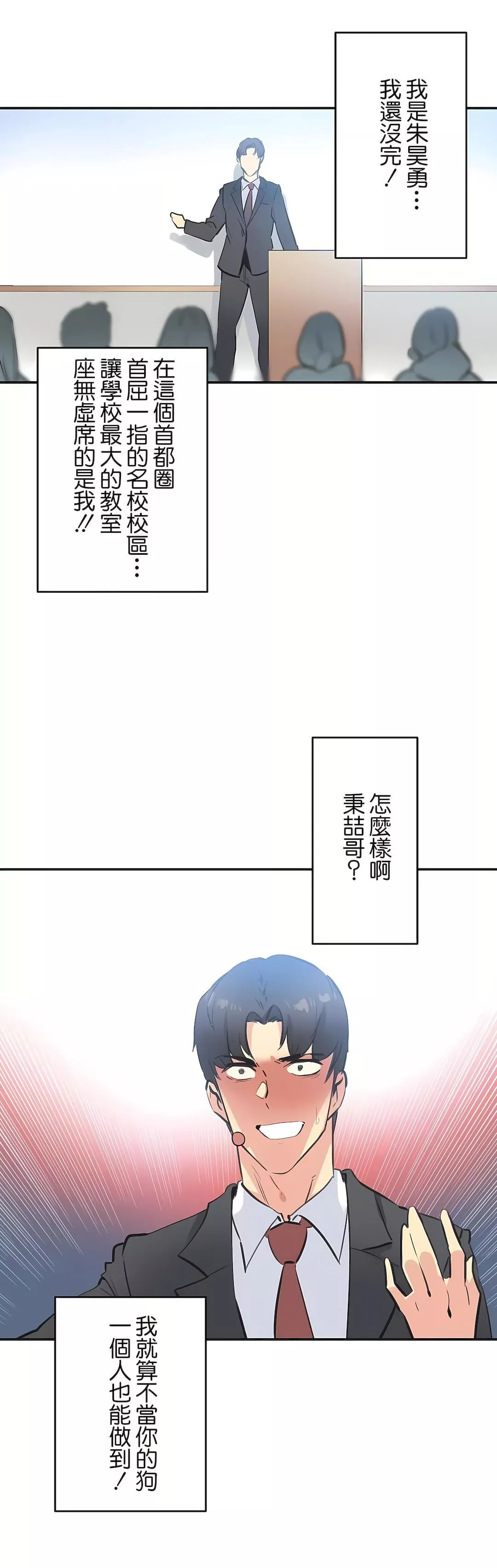 代理部第76話