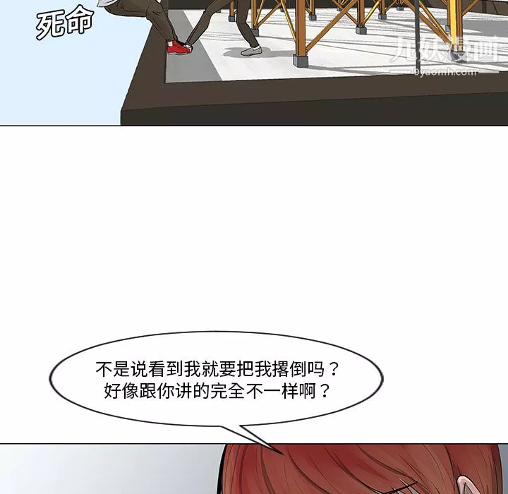 每天忍耐的男人-第9话 - 图片 12