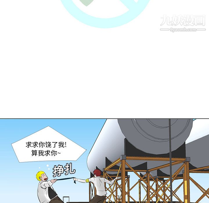 每天忍耐的男人第9话